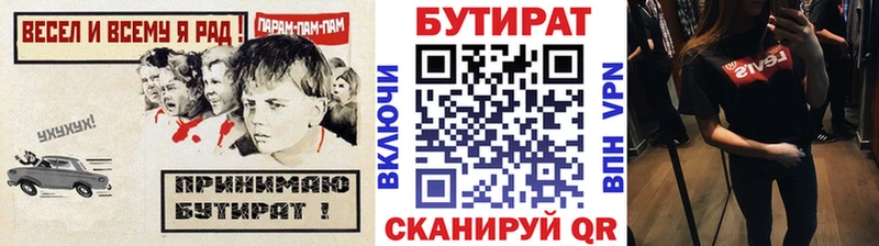 Бутират вода  Няндома 