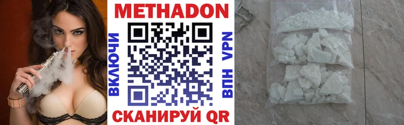 Метадон кристалл  купить   Няндома 